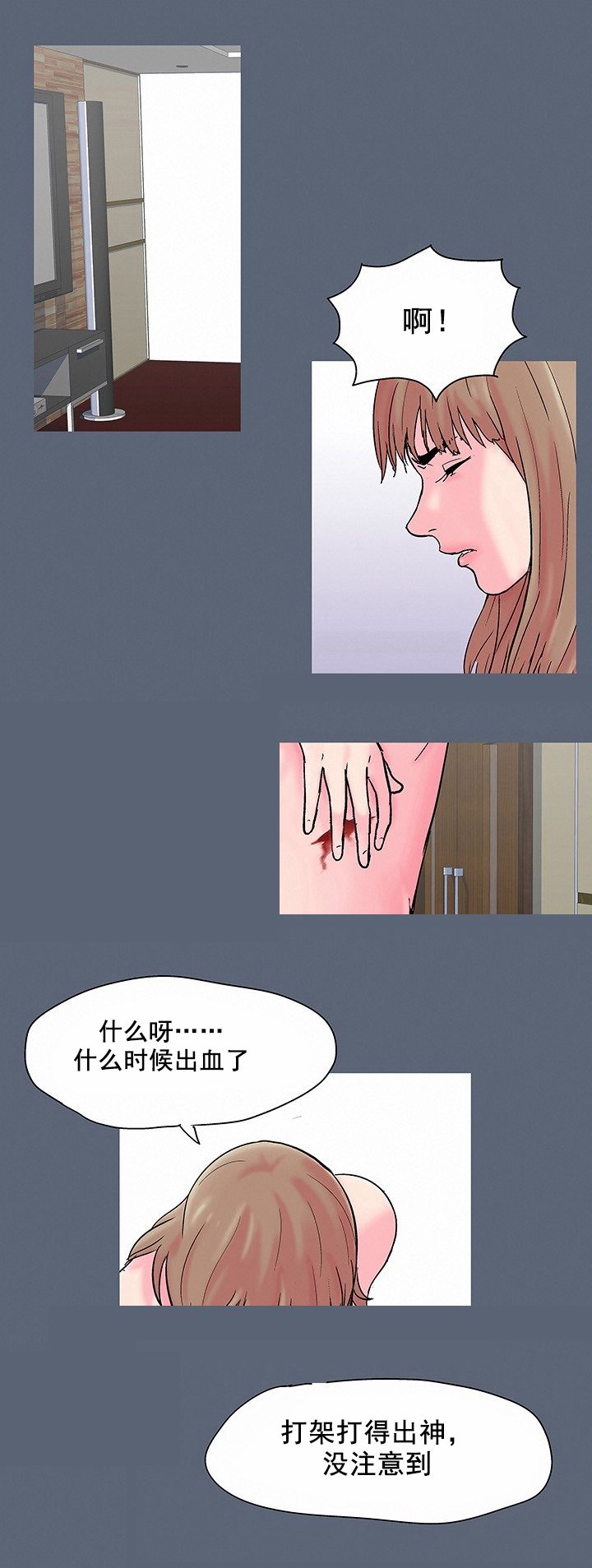 第54章：阴谋13