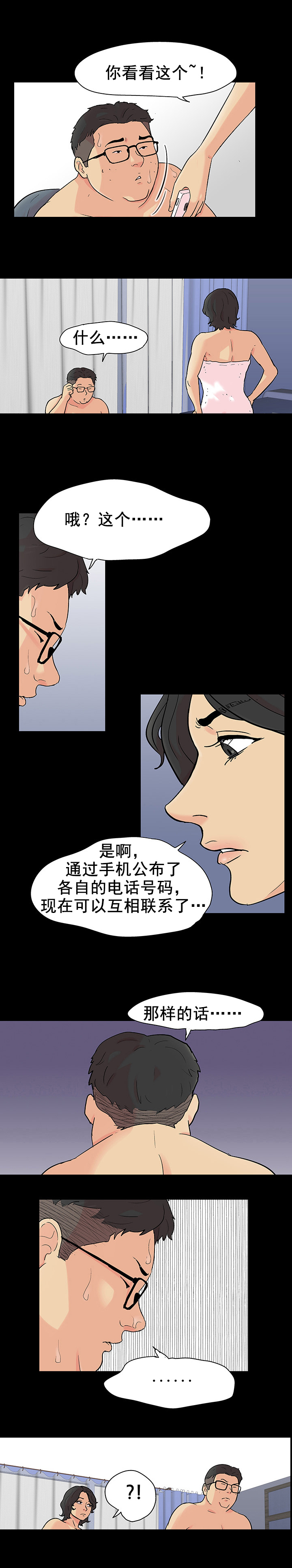 第103章：新活动6