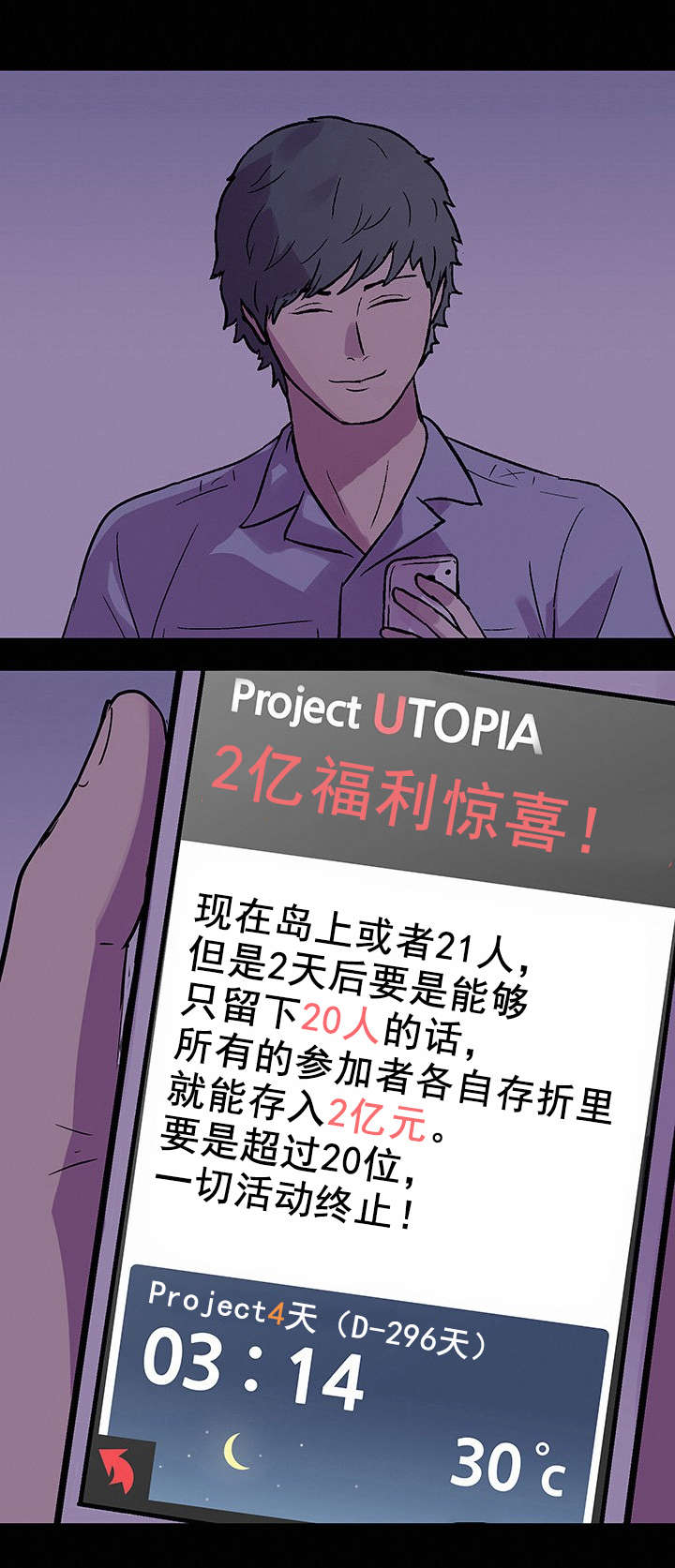 第57章：一起走4