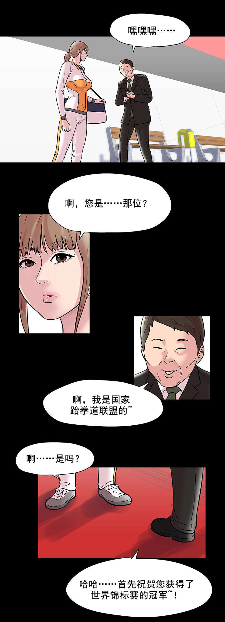 第52章：潜规则2