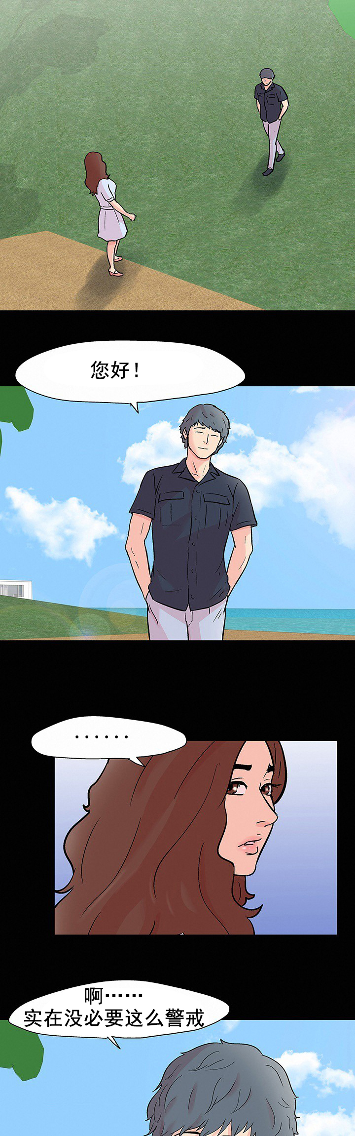 第98章：再次出手9
