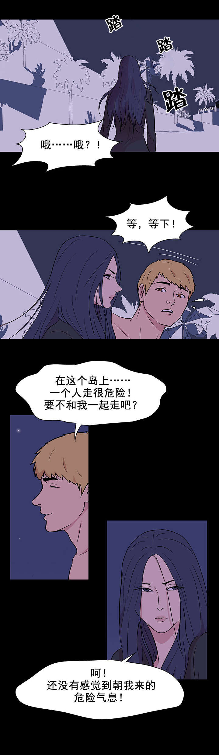 第57章：一起走2