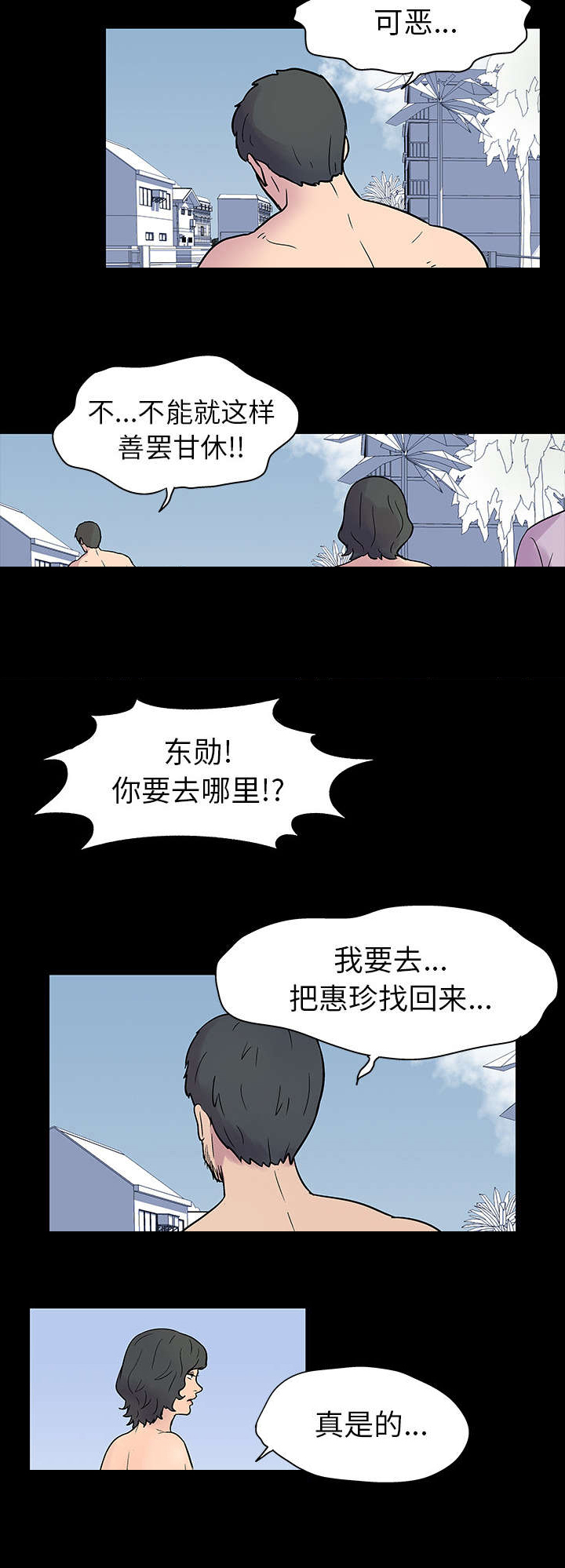 第20章：带她走8