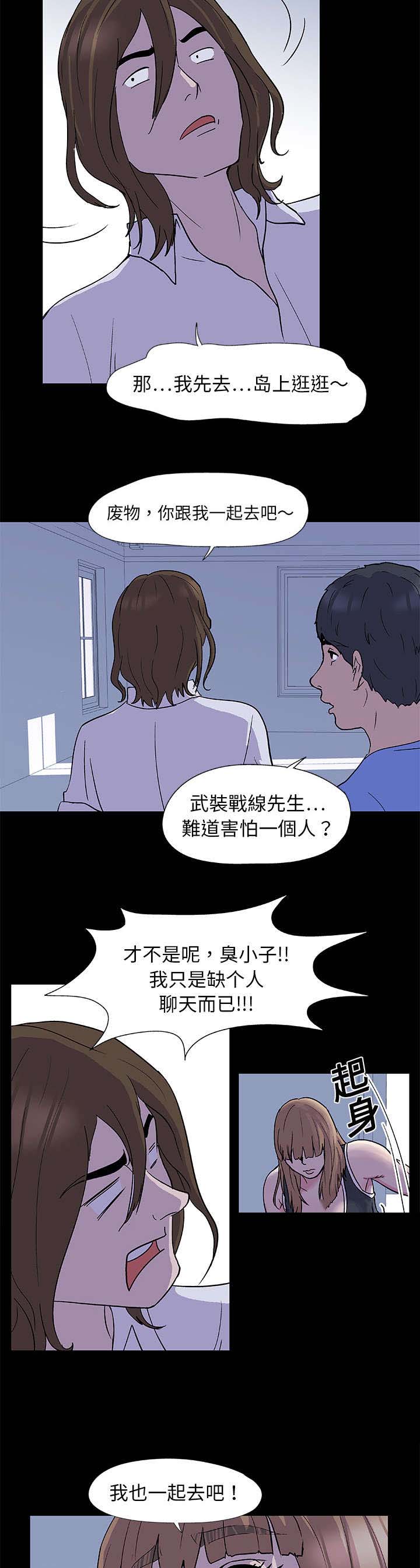 第2章：日用品7