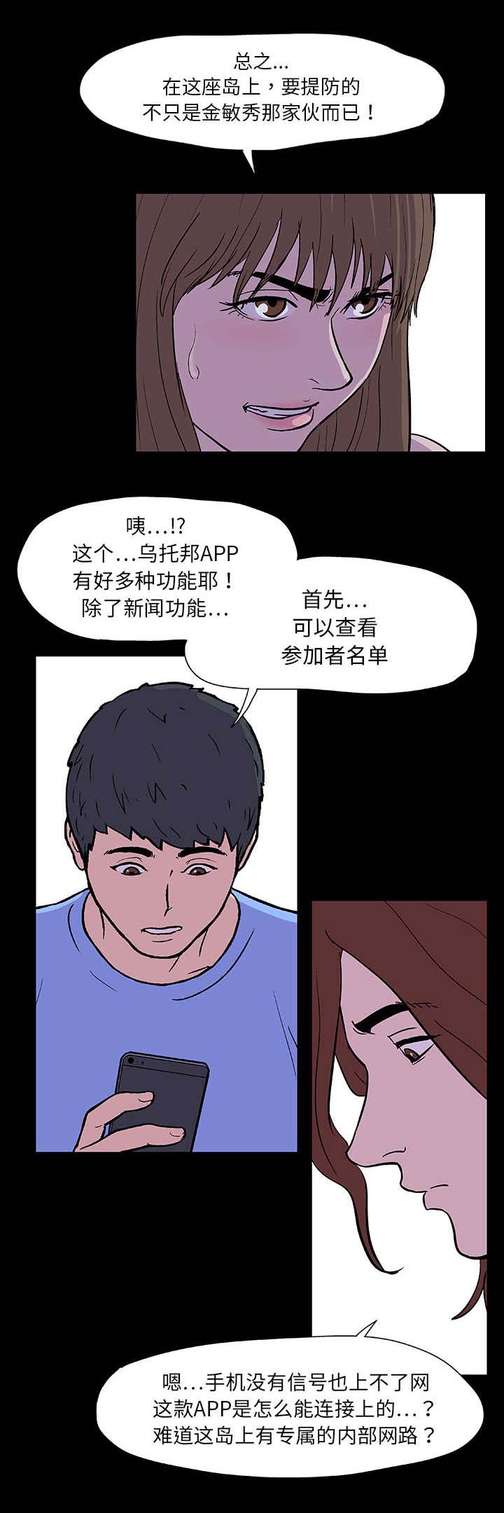 第7章：本能10