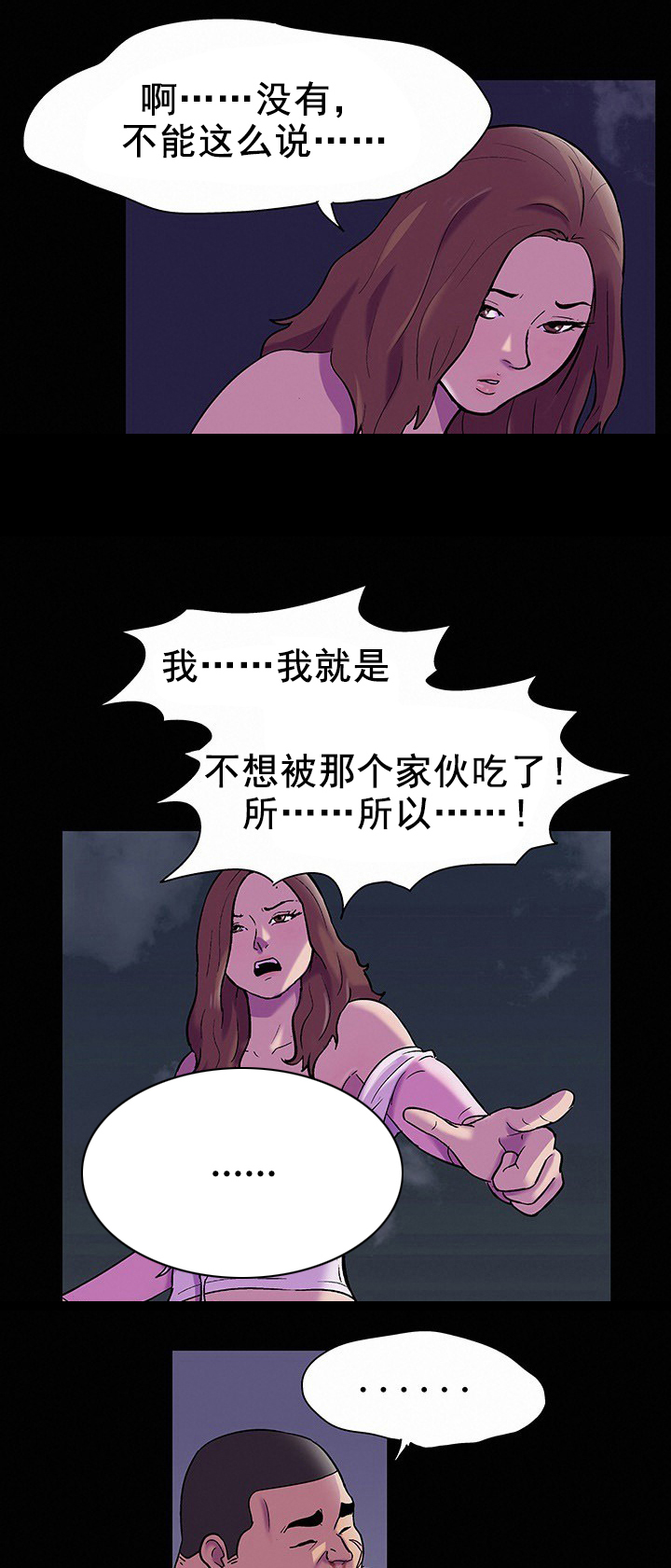 第91章：情分3