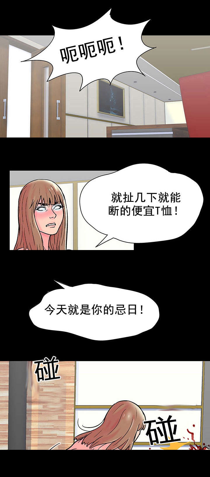 第54章：阴谋3