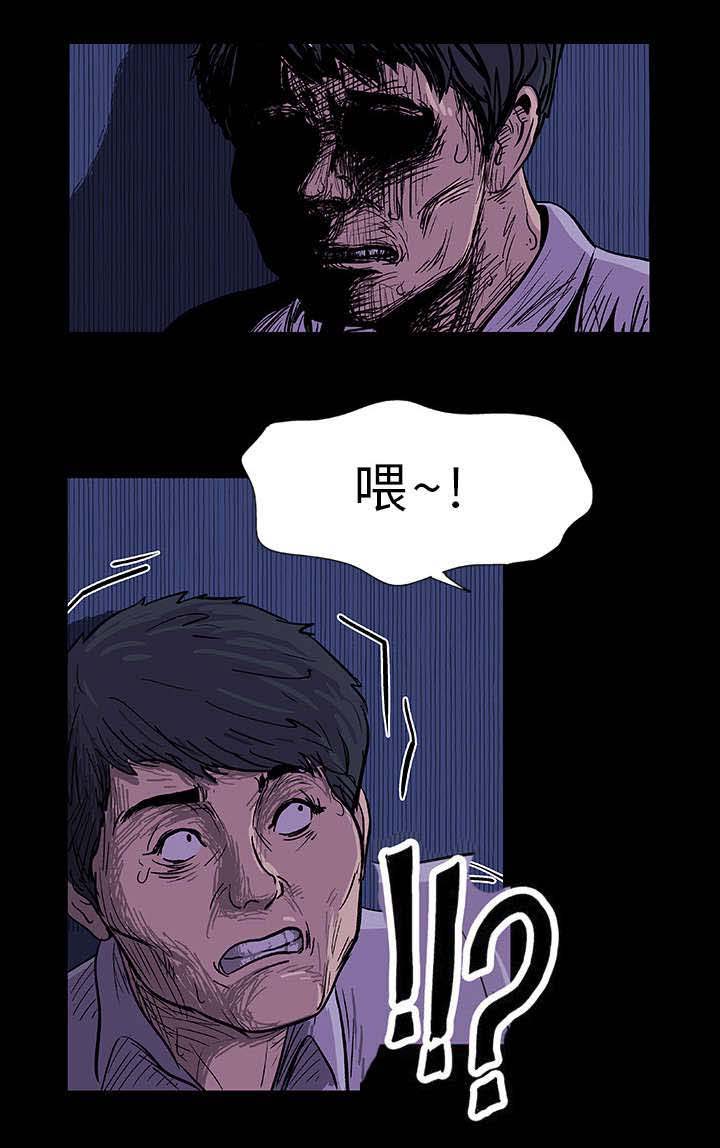 第8章：原来是你2