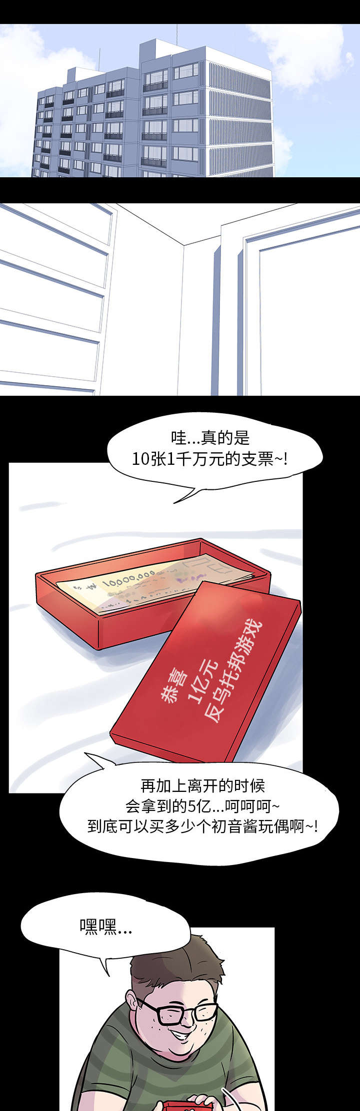 第25章：争夺2