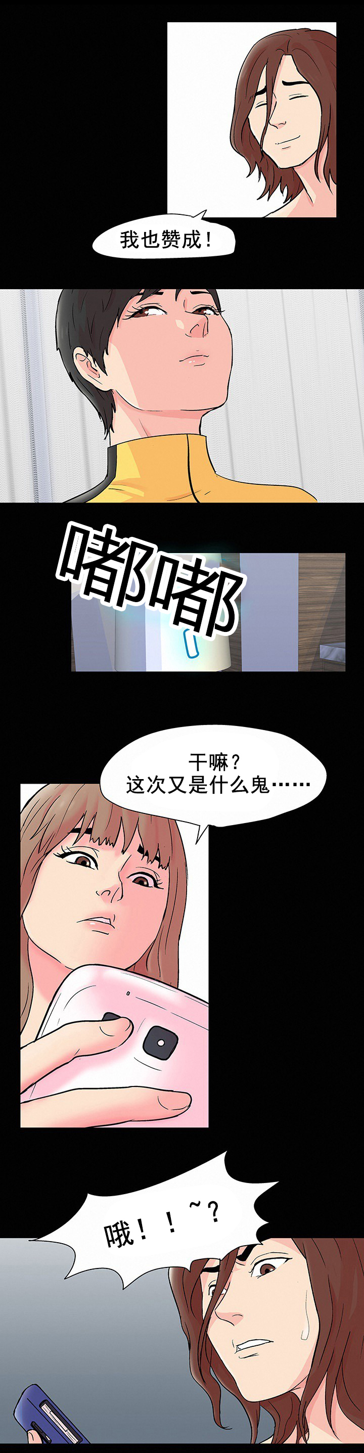 第102章：一起生活10