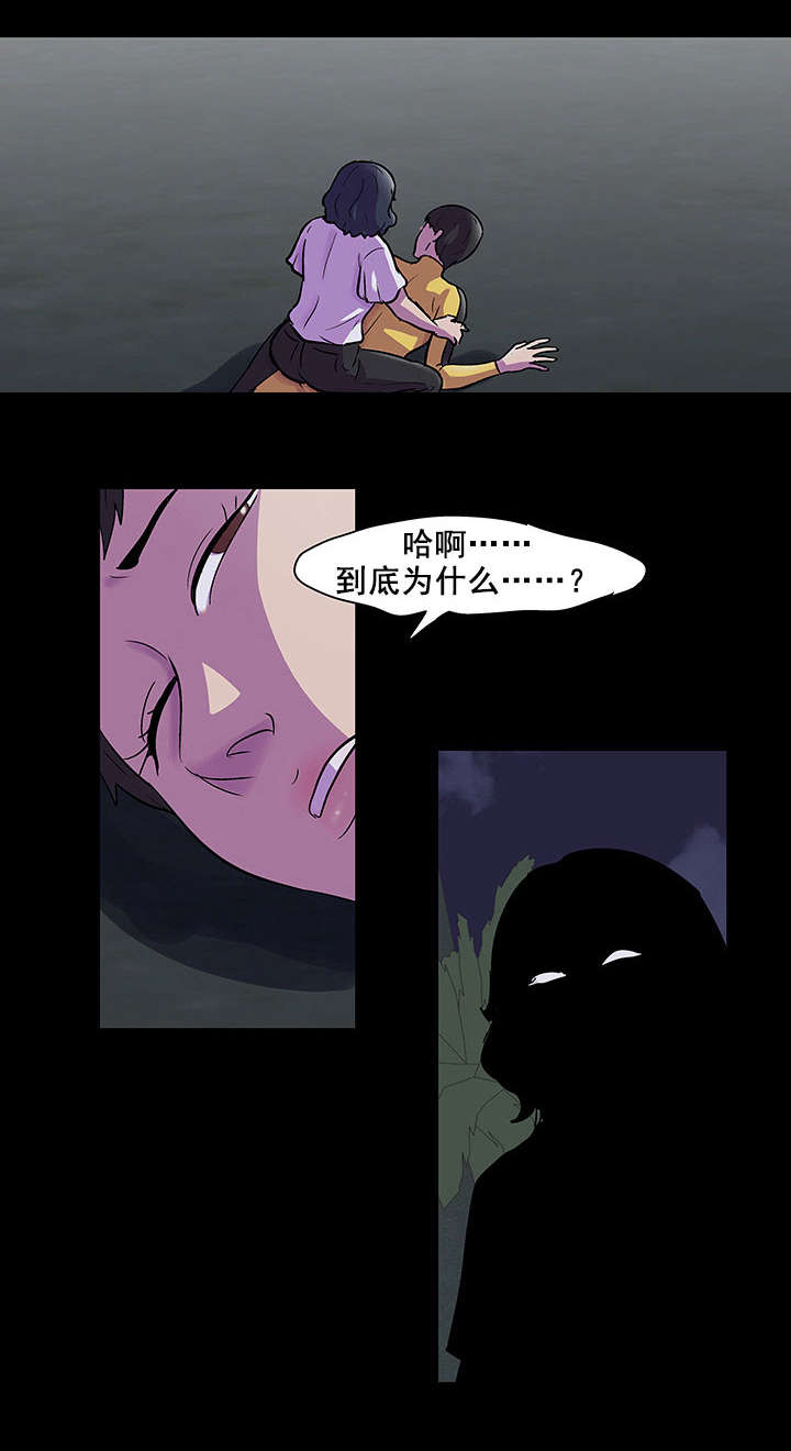 第85章：猎物12