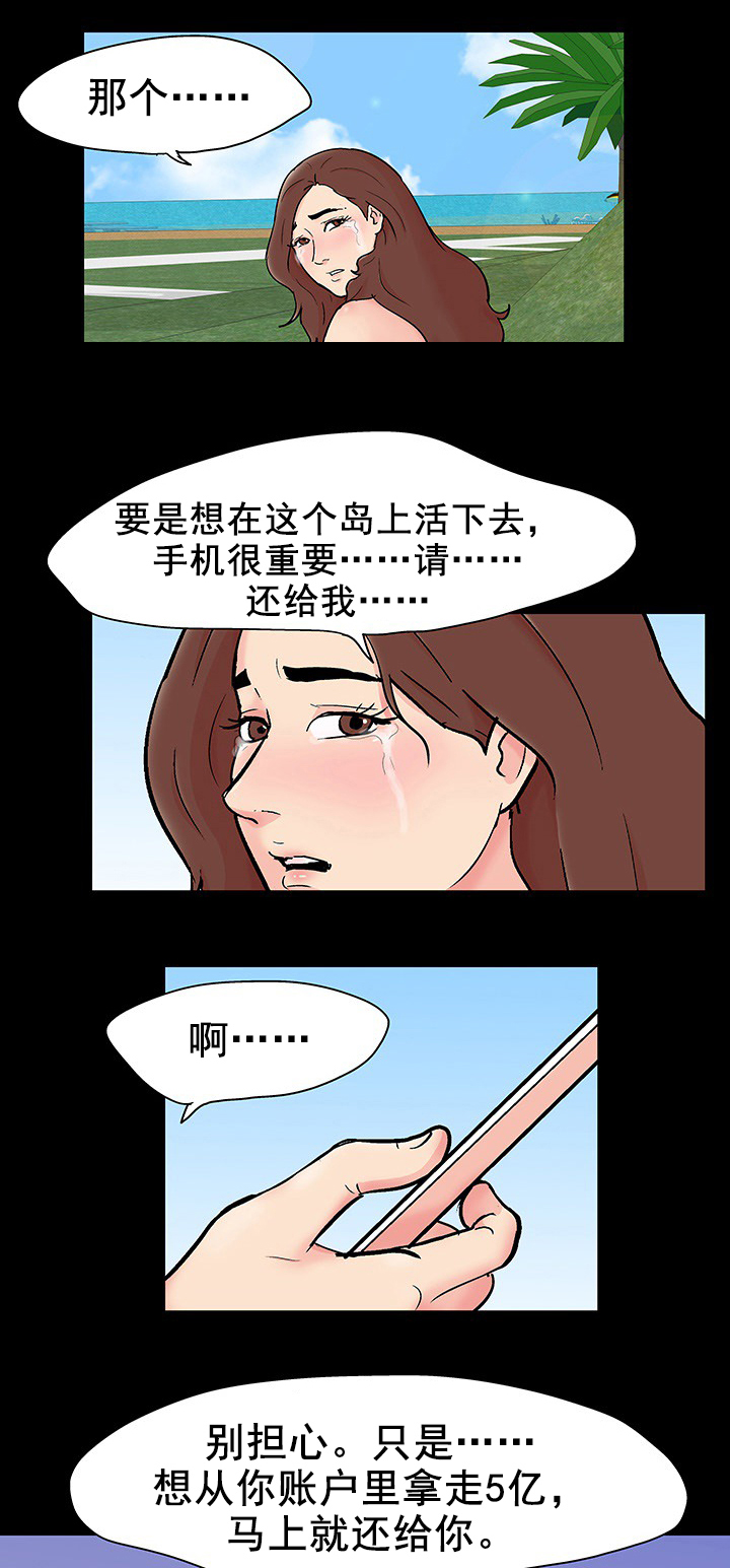 第99章：发现秘密11