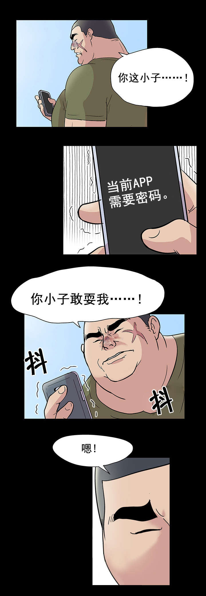第47章：独自行动4