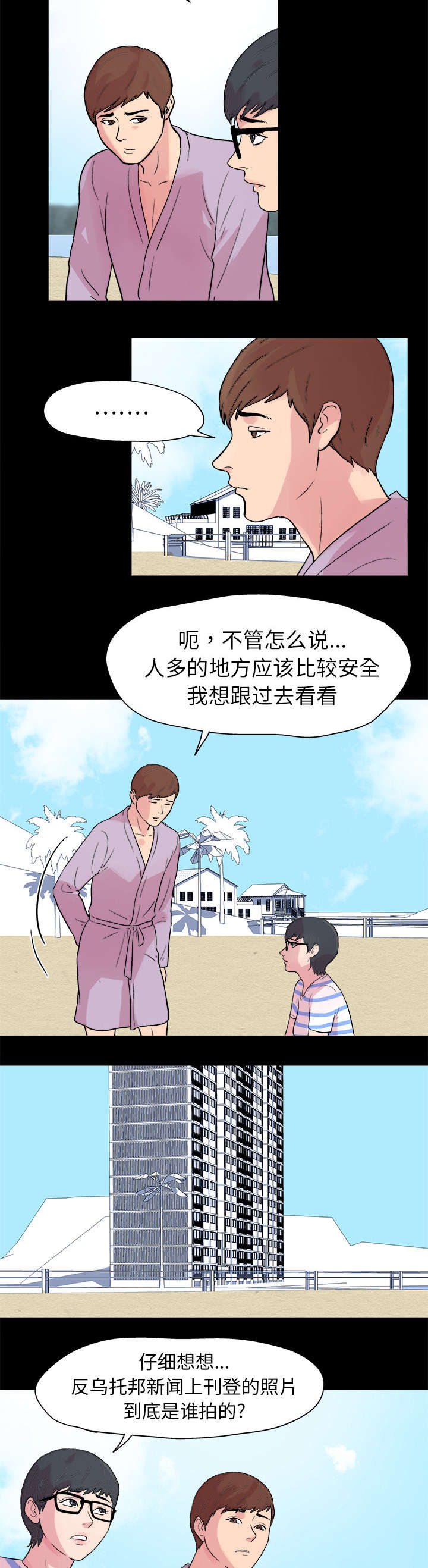 第22章：开始行动3