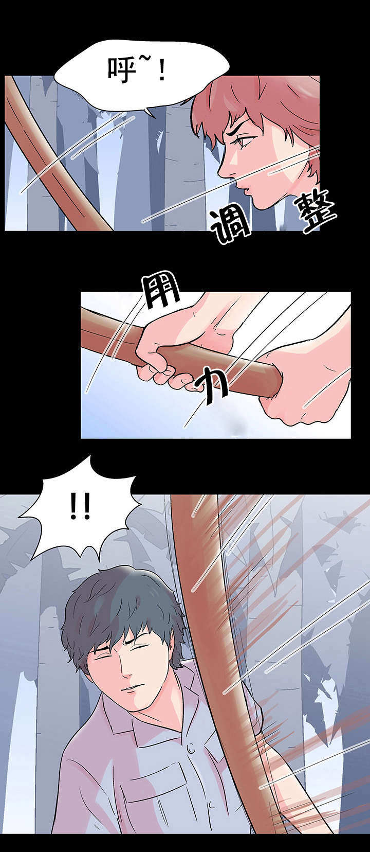 第77章：失手1