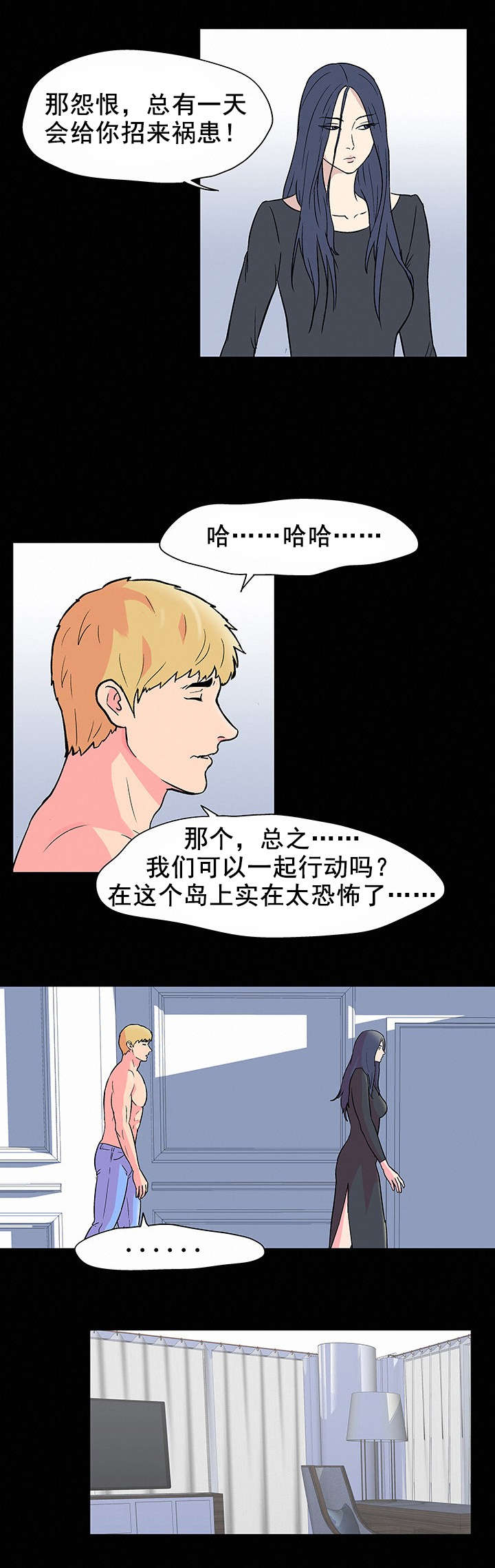 第59章：开玩笑8