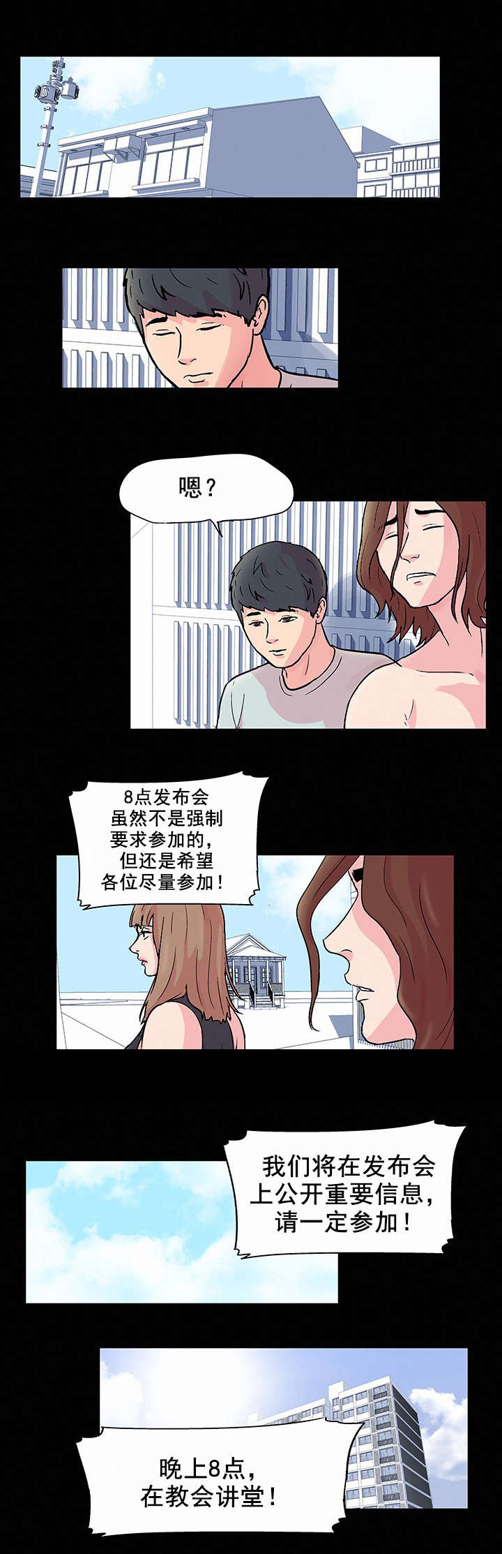 第34章：公告3