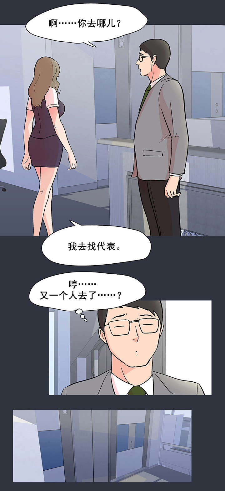第66章：反抗5