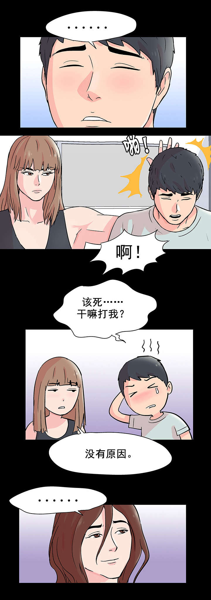 第70章：同行之人0