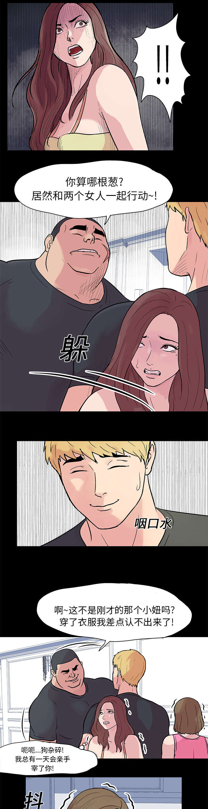 第23章：逃过一劫0
