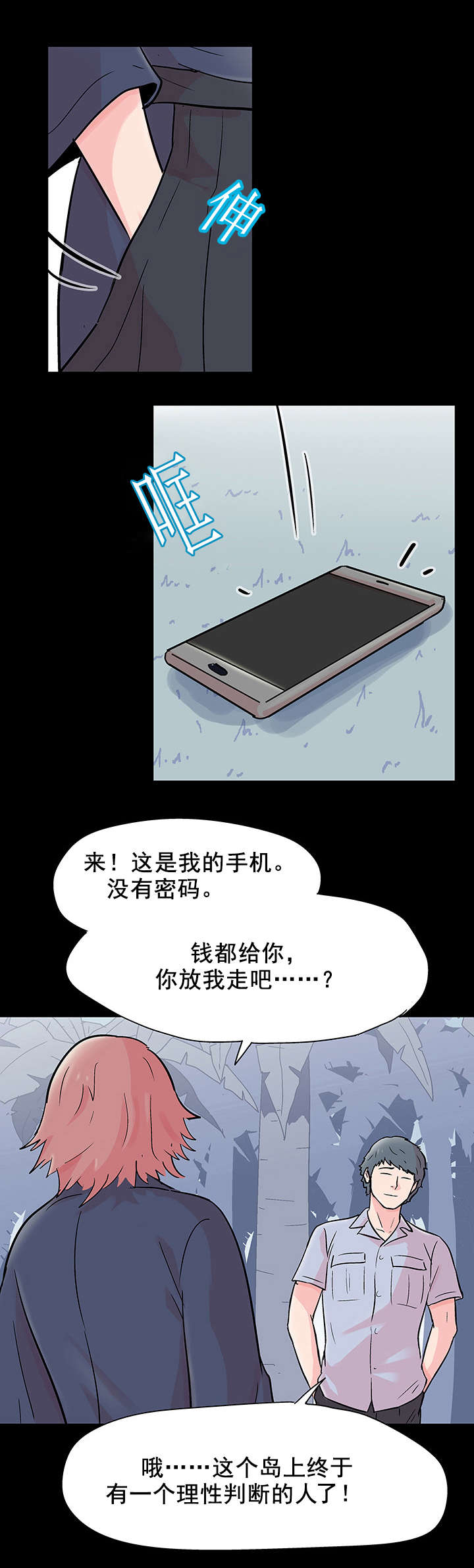 第73章：对决0