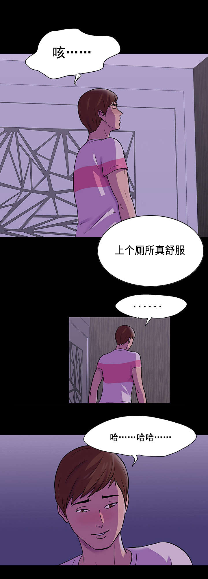 第75章：魔鬼15