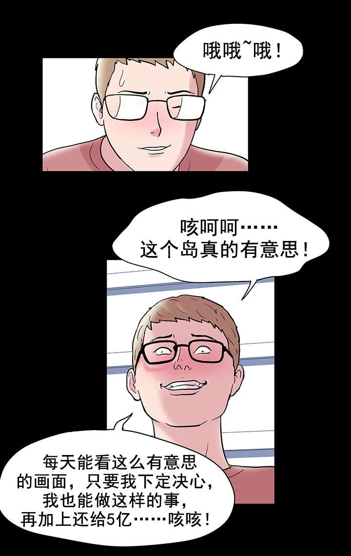 第51章：陈恩英2