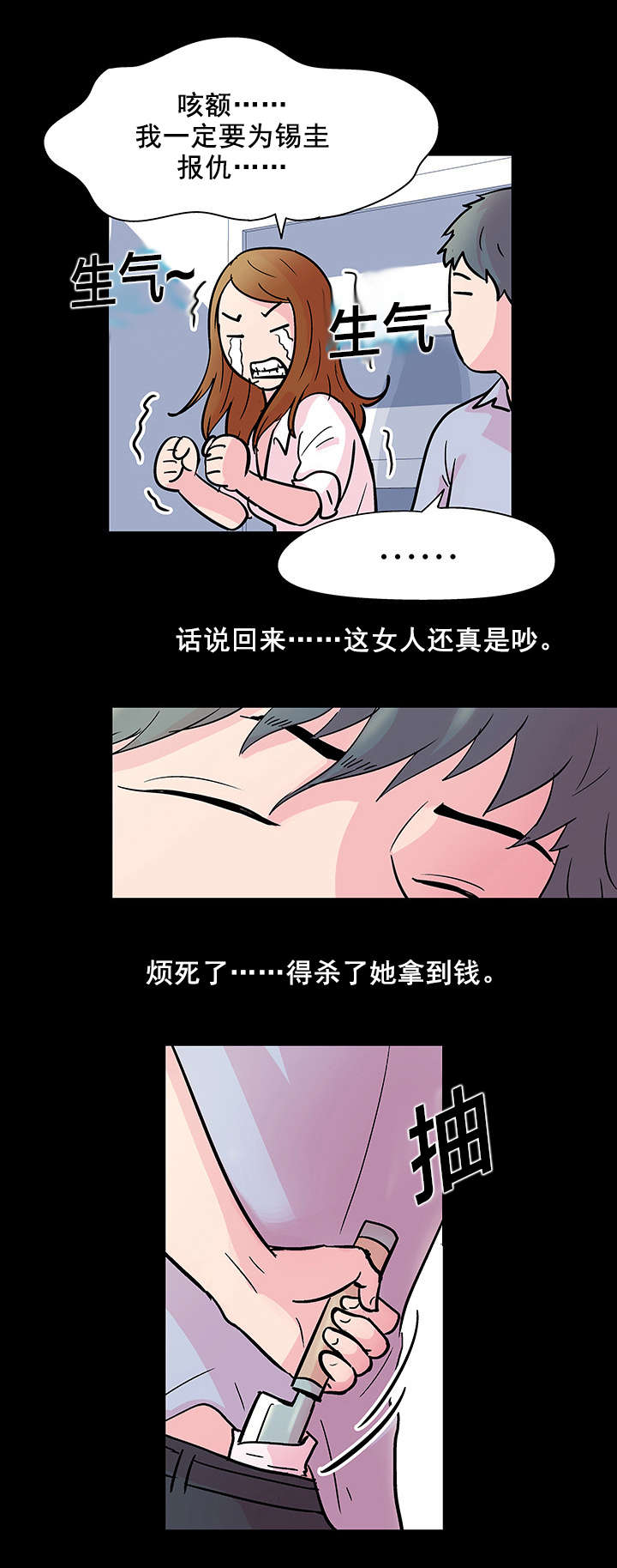 第39章：相中13