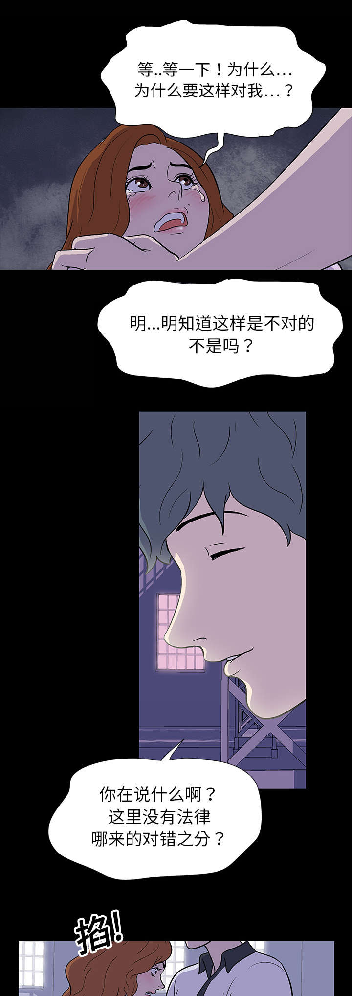 第4章：争斗5