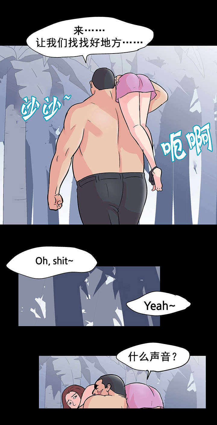 第74章：奇怪的女人9