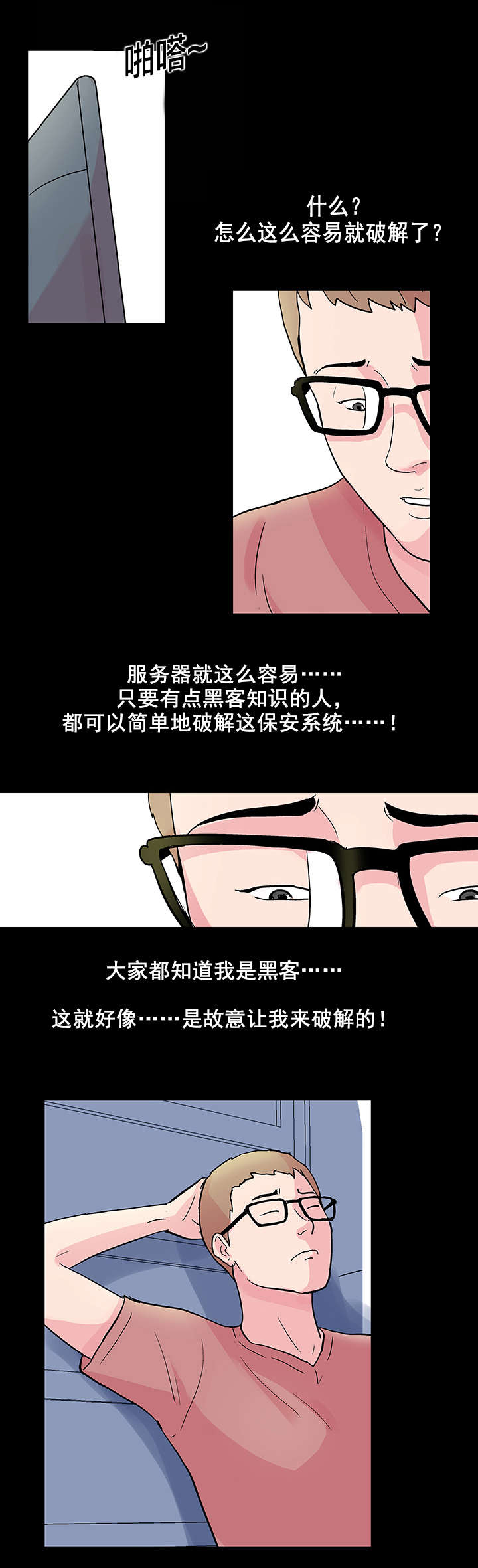 第38章：解除10