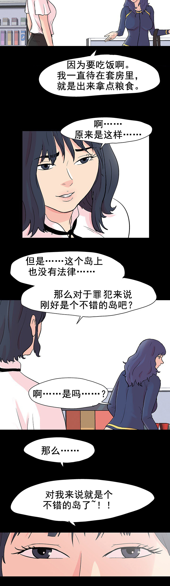 第97章：我就是罪犯7