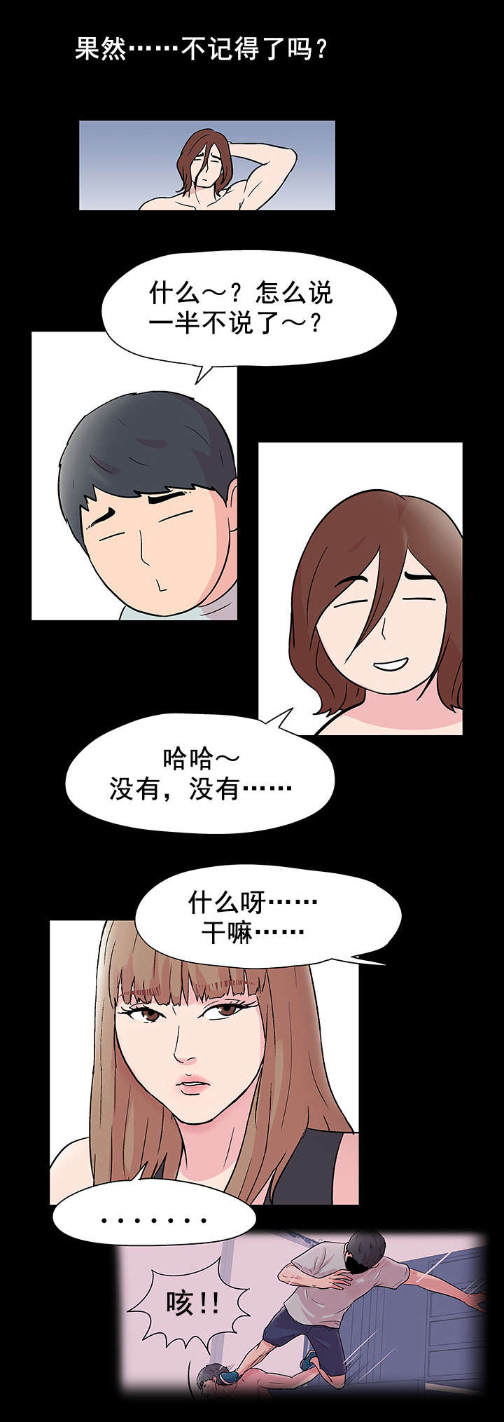 第45章：休整5