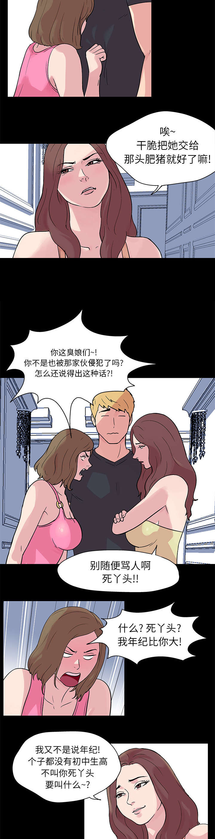 第23章：逃过一劫7