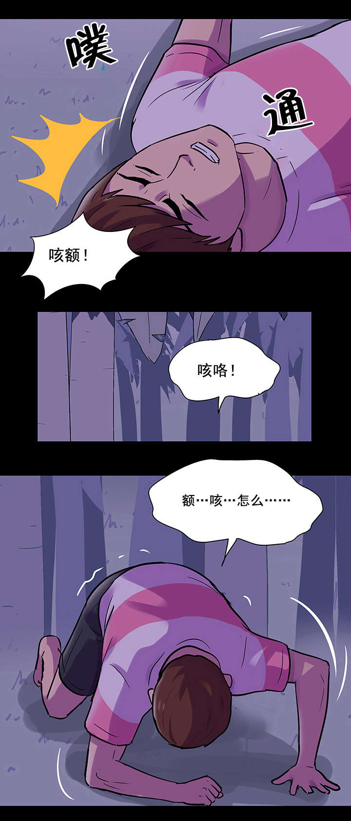 第76章：恶魔再现8