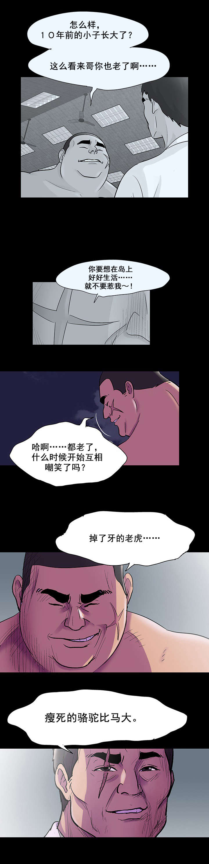 第88章：有所长进7