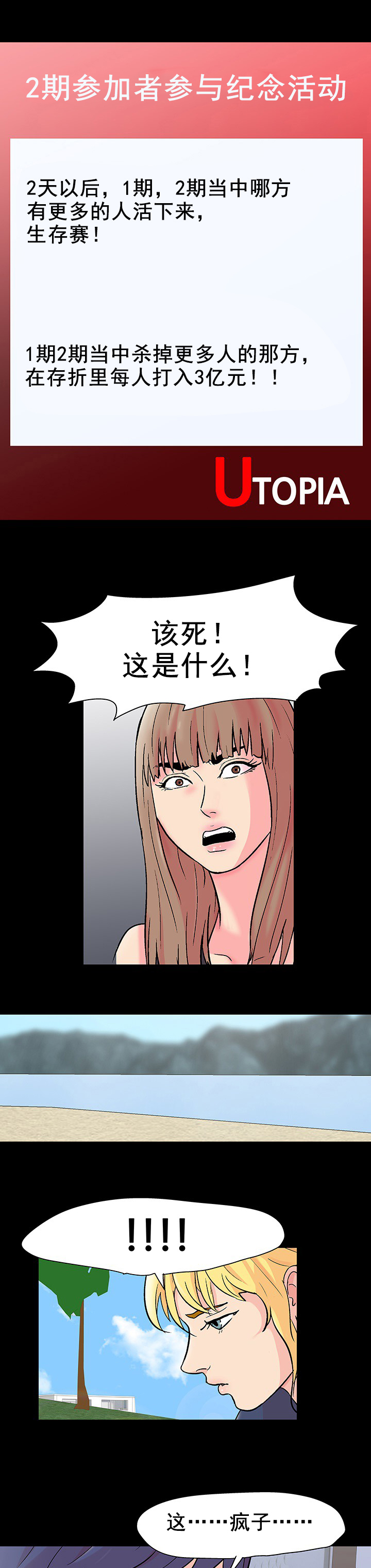 第103章：新活动0