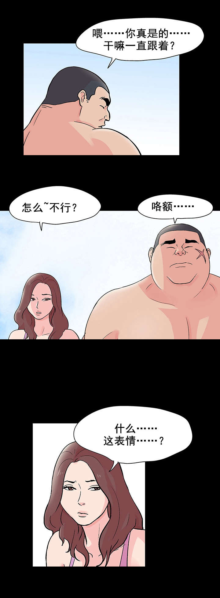 第74章：奇怪的女人7