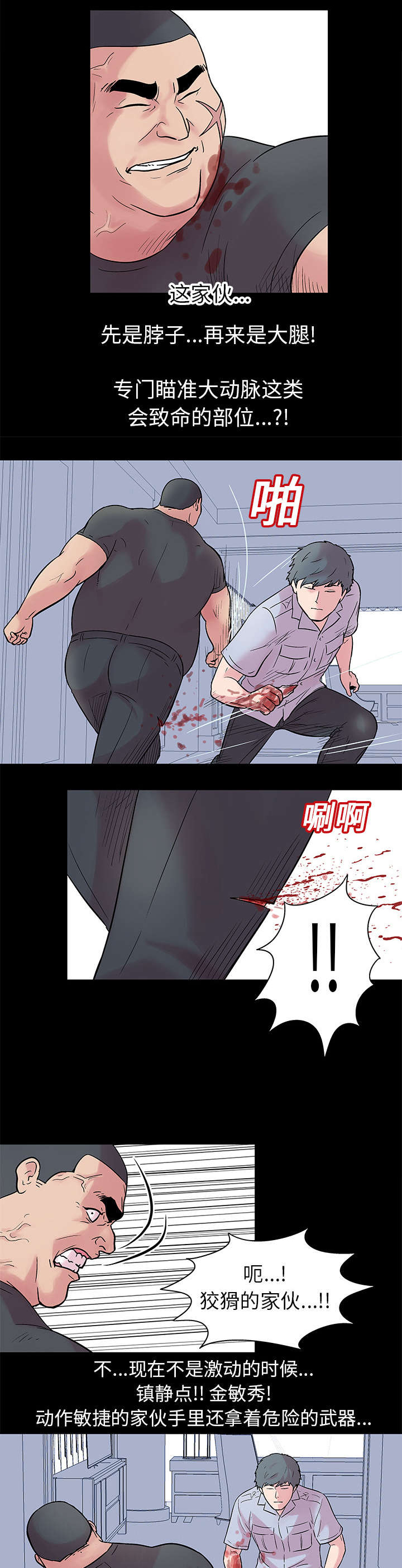 第26章：危险4