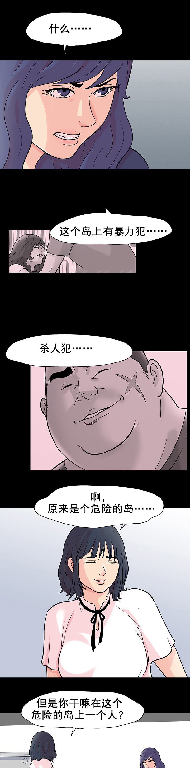 第97章：我就是罪犯6