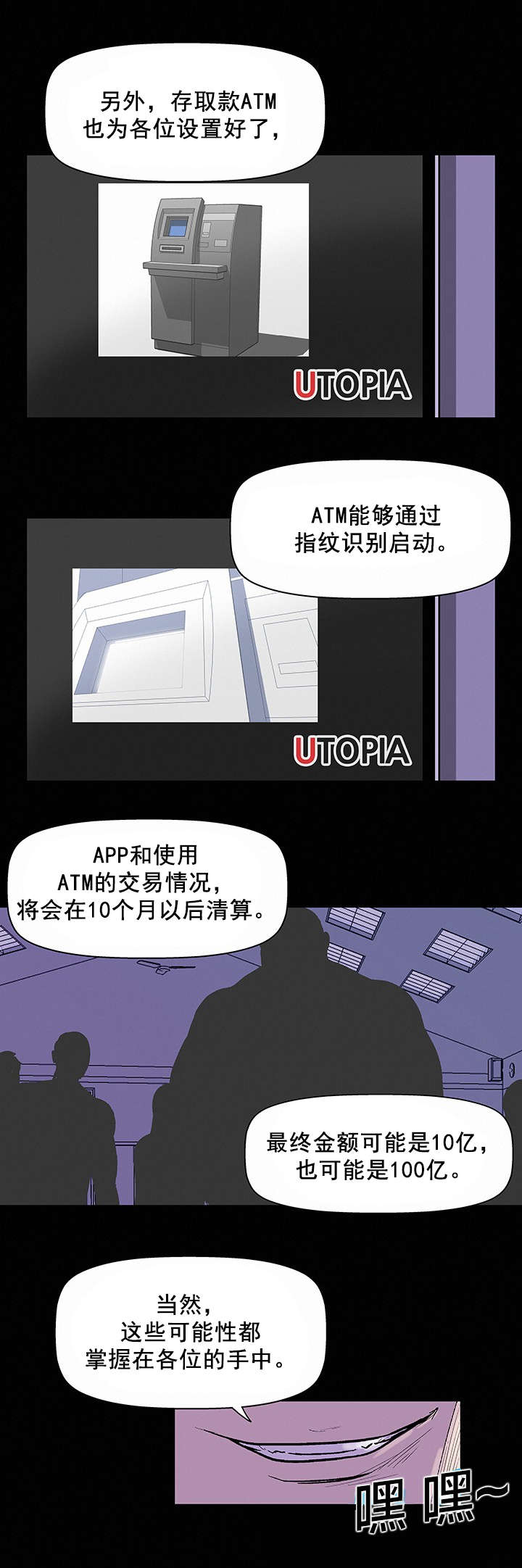 第35章：账户8