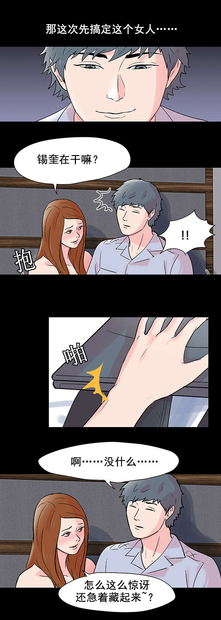 第70章：同行之人8