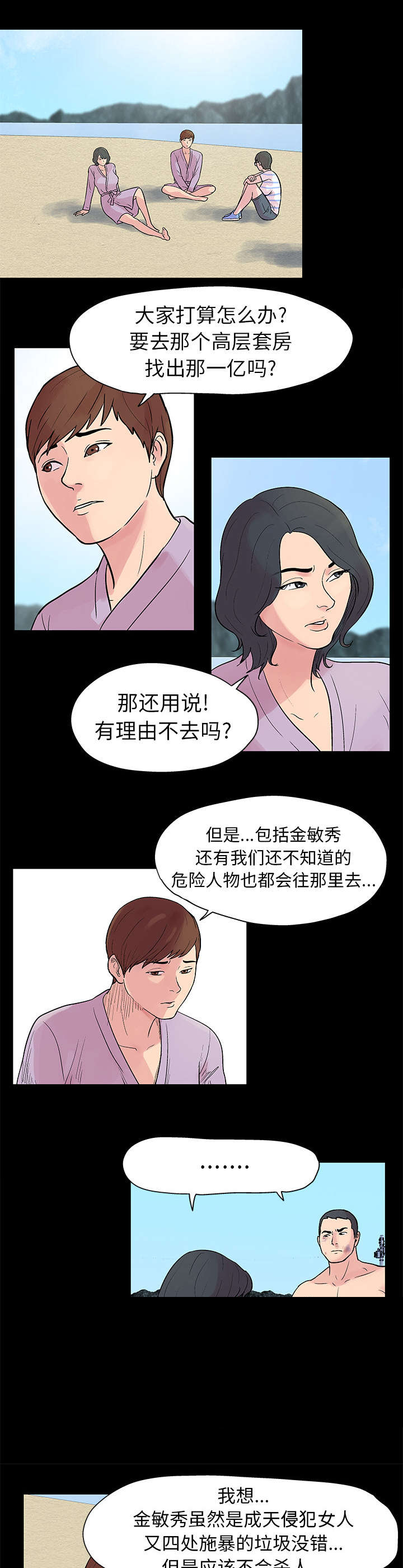 第22章：开始行动0
