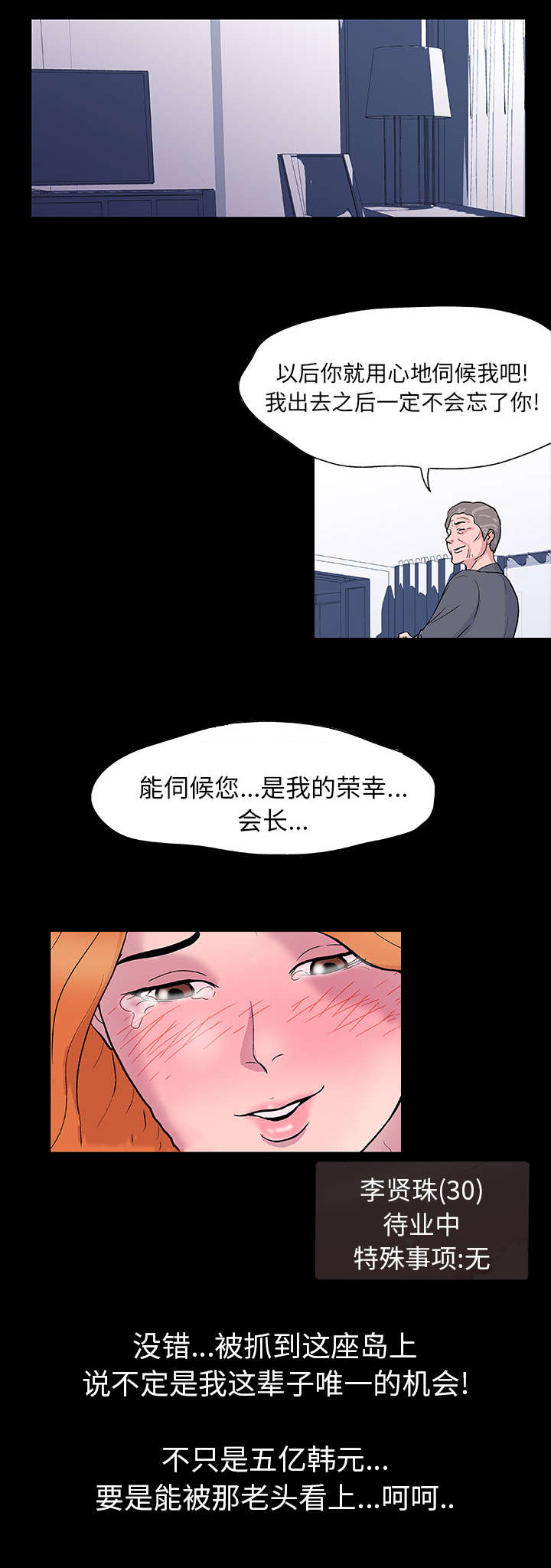 第12章：机会8