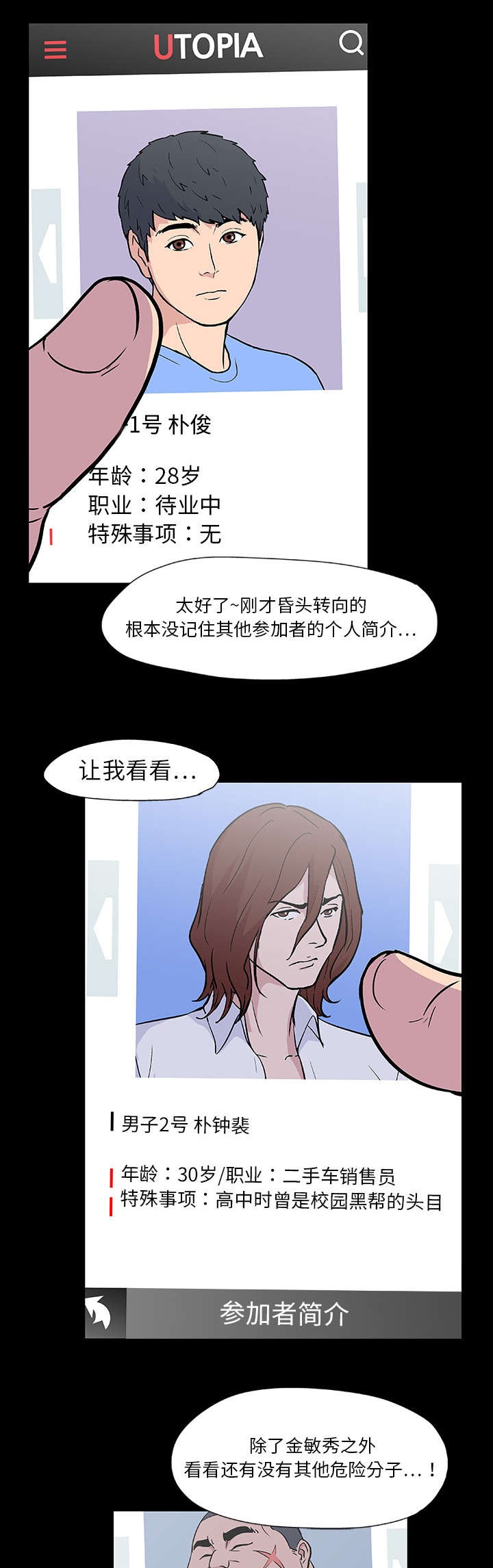 第7章：本能11