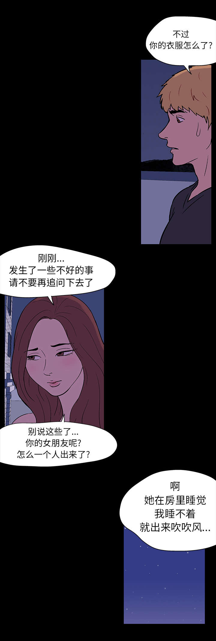 第18章：再会12