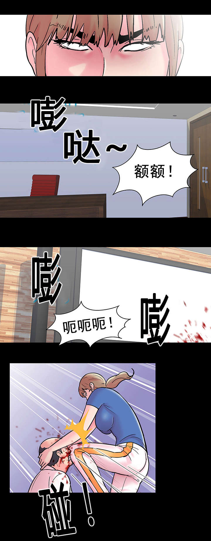 第53章：反抗6