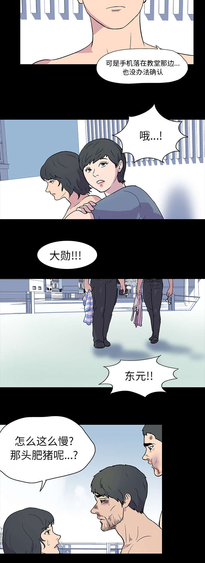 第20章：带她走1