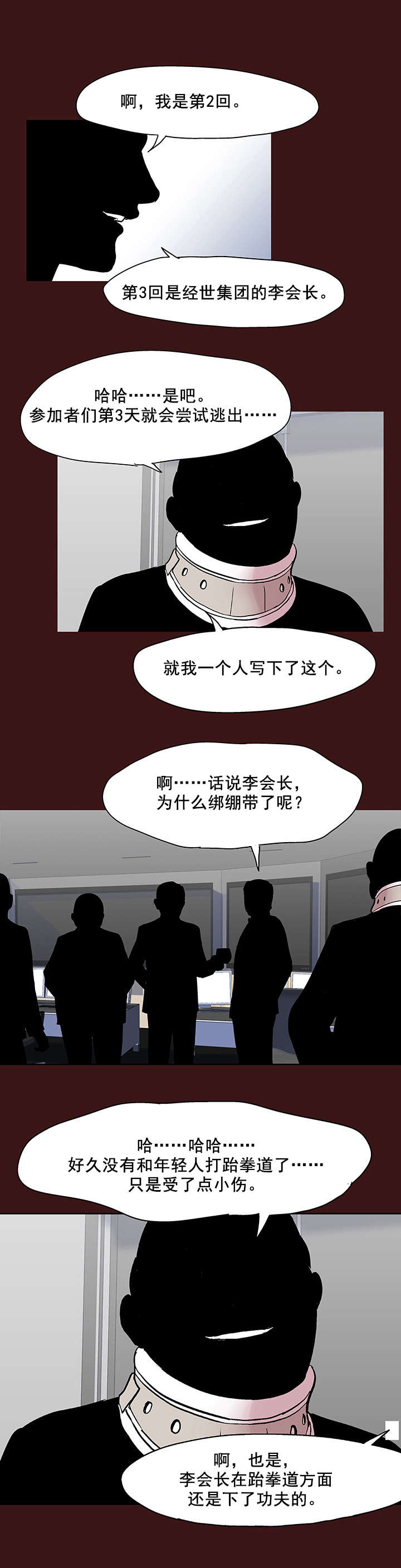第54章：阴谋9