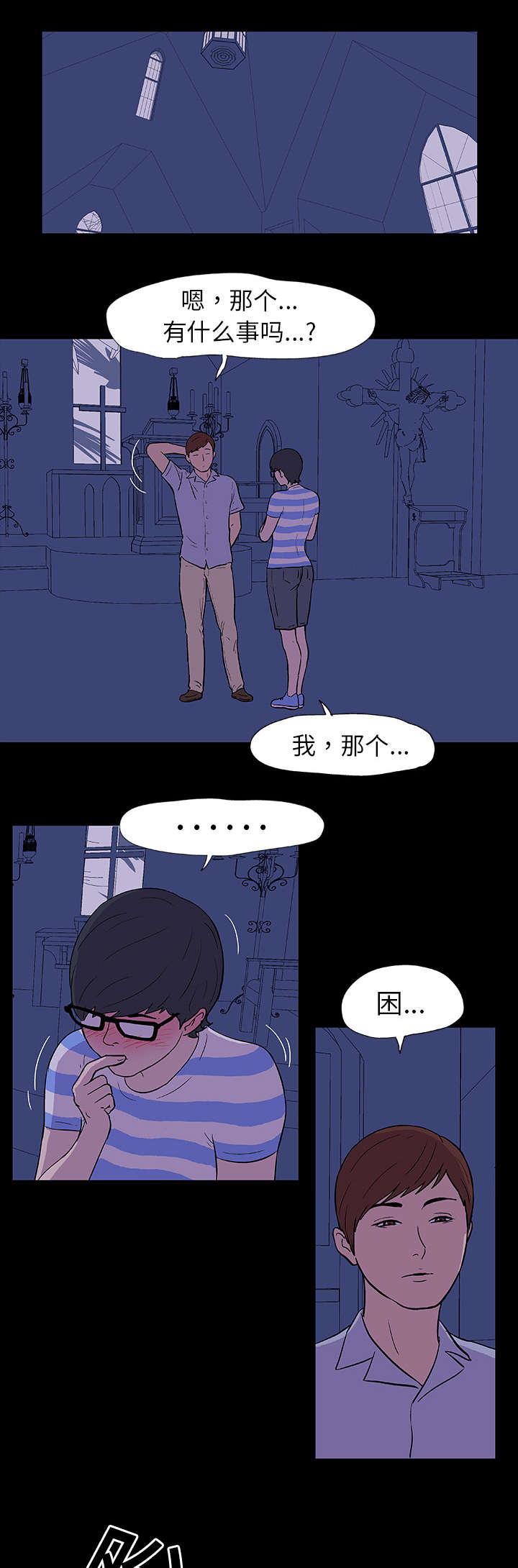 第13章：诱惑9